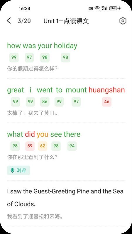 优学同步英语老版本