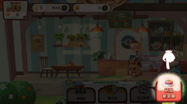 怎么研发菜单截图3