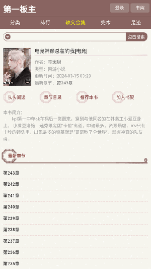 第一版主安卓正版