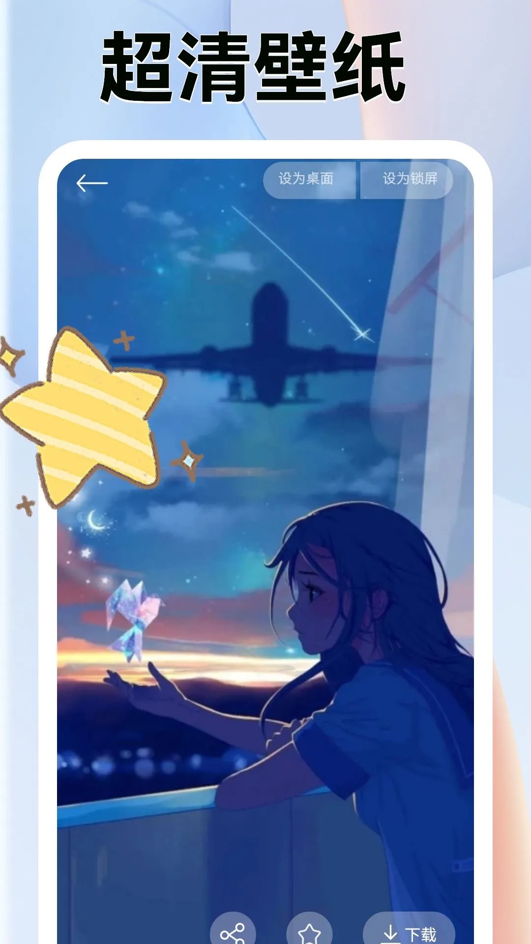 爱壁纸免费正版