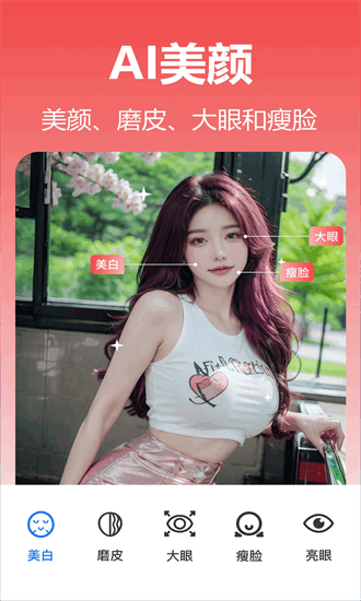 番茄抠图改图正式版