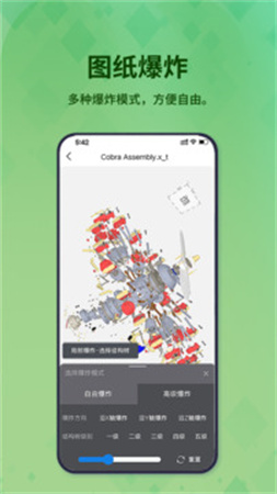 3D看图王会员免登录