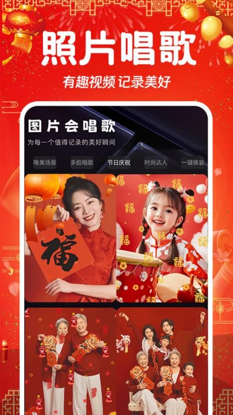 相片会唱歌正式版