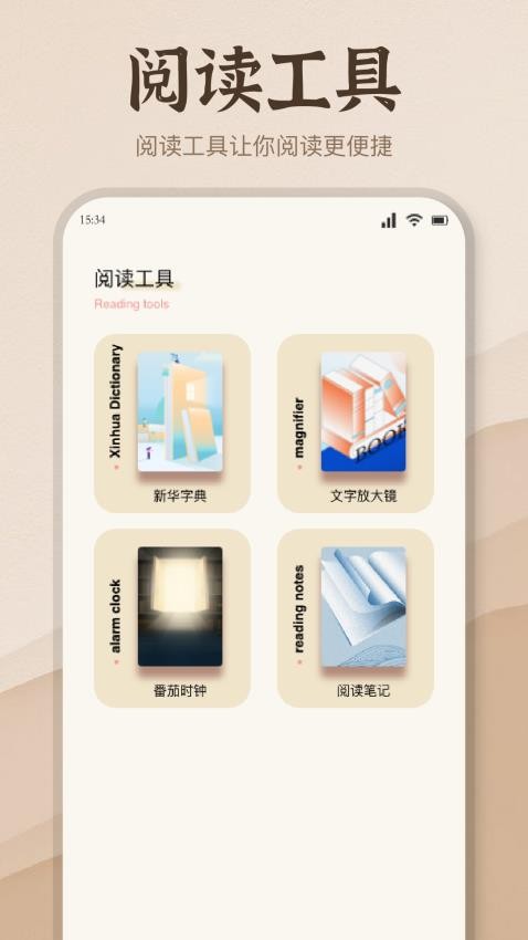 潮汐阅读器自定义版