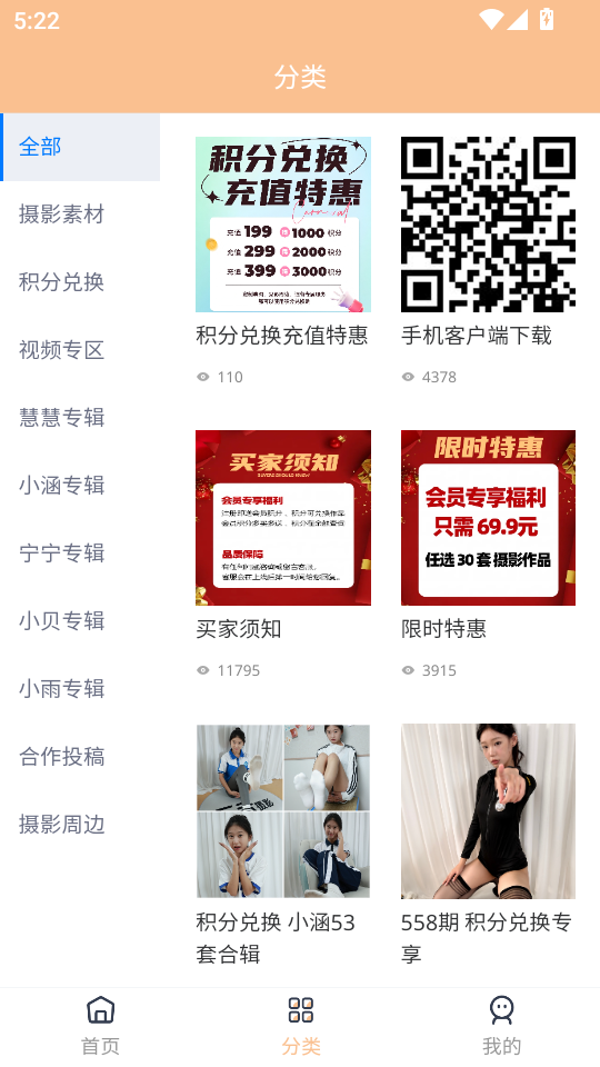 三禾摄影自定义版