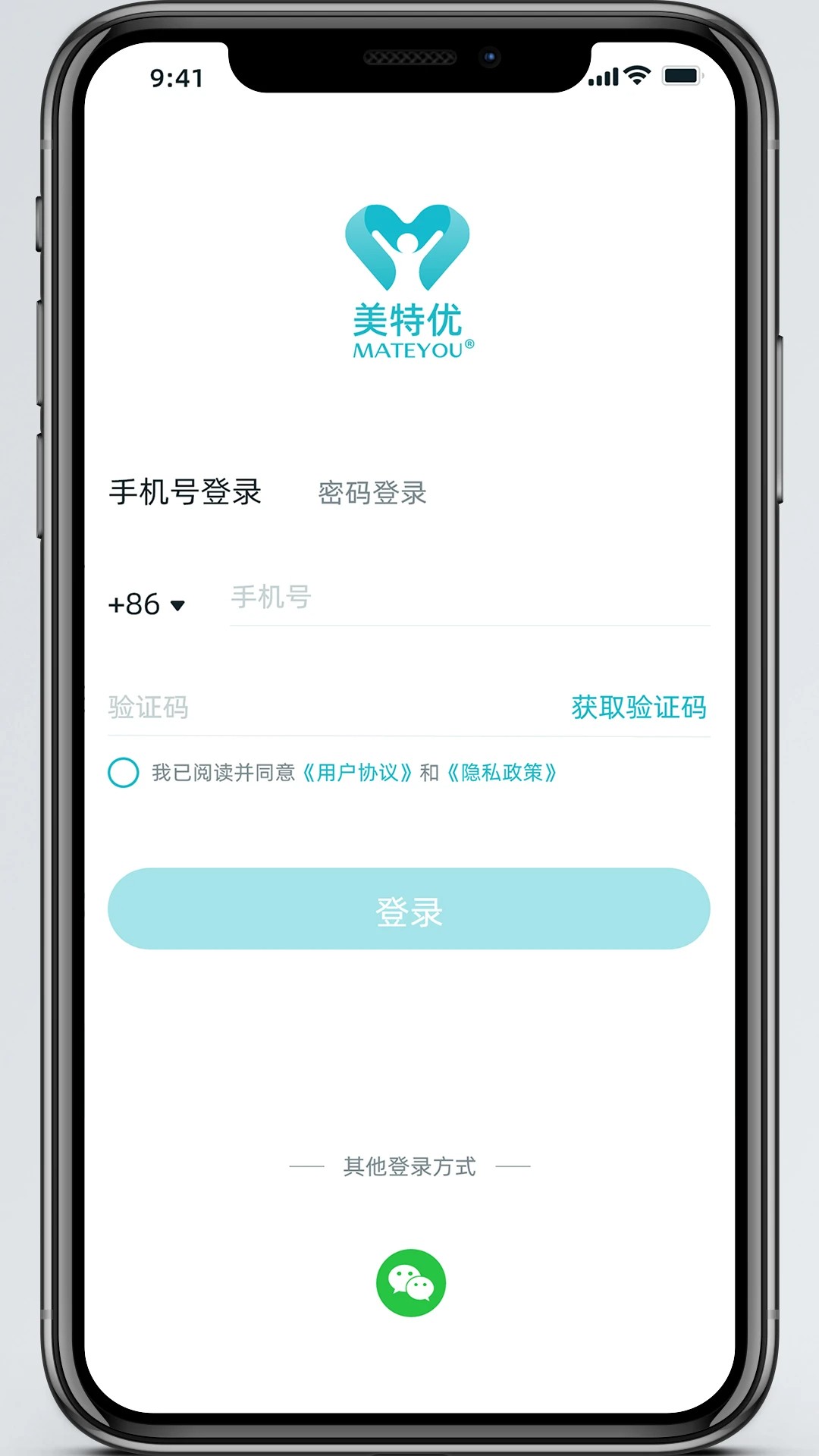 美特优健康自定义版