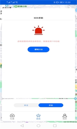 手机号码卫星定位纯净版