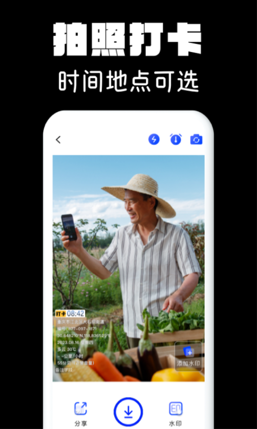 水印相机拍照定制版
