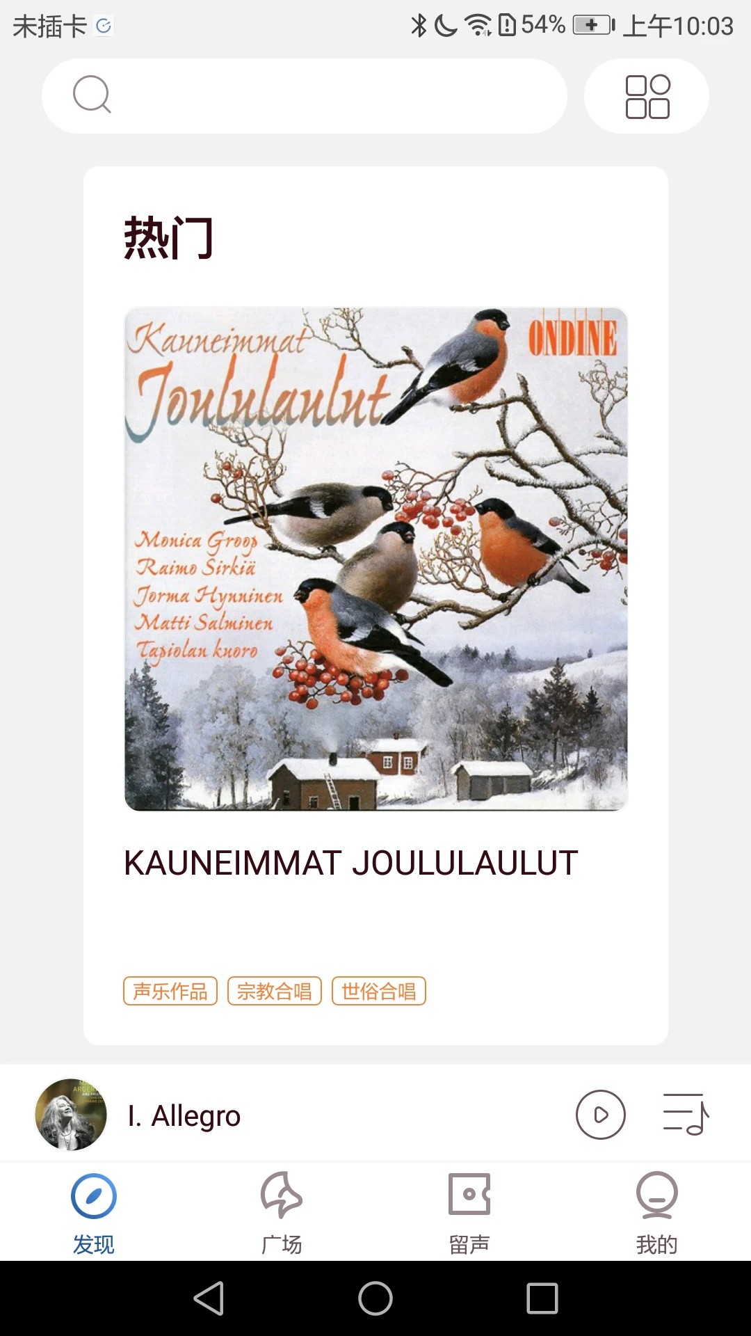 库客音乐手机版