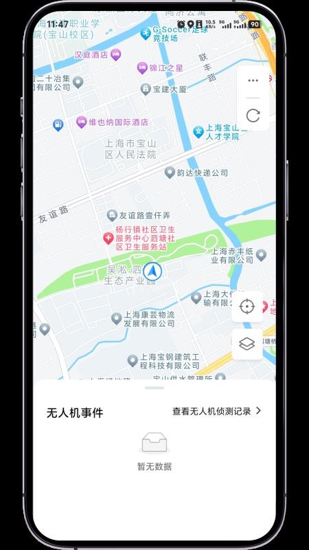 低空卫士会员免登录