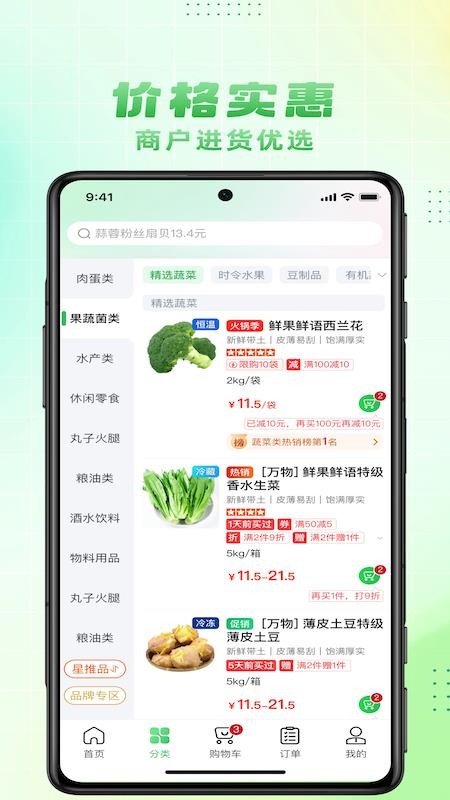 大何质选免费正版