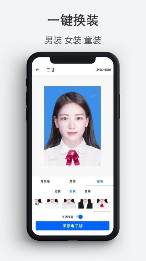 最帅证件照全新版本