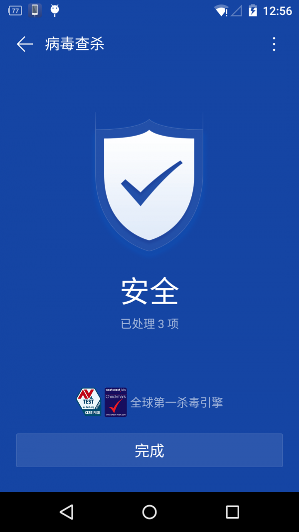 手机急救箱手机版