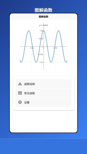 图解函数会员免登录
