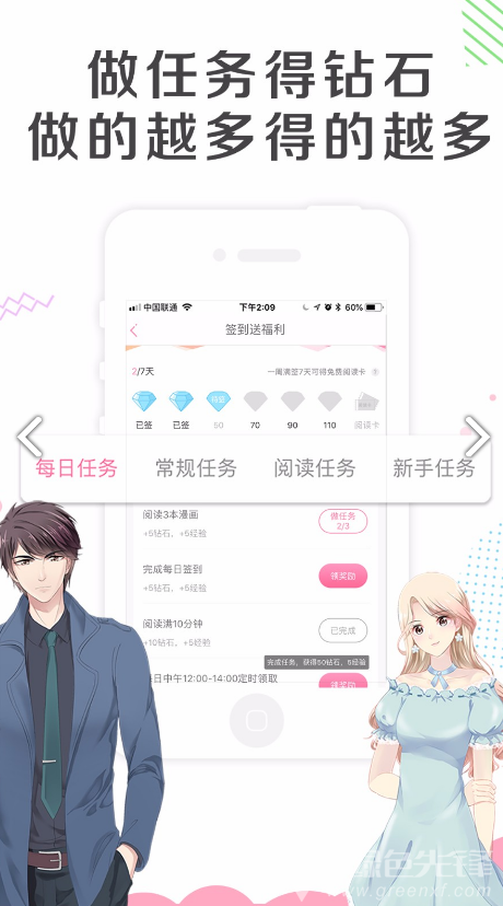 漫看漫画手机正版