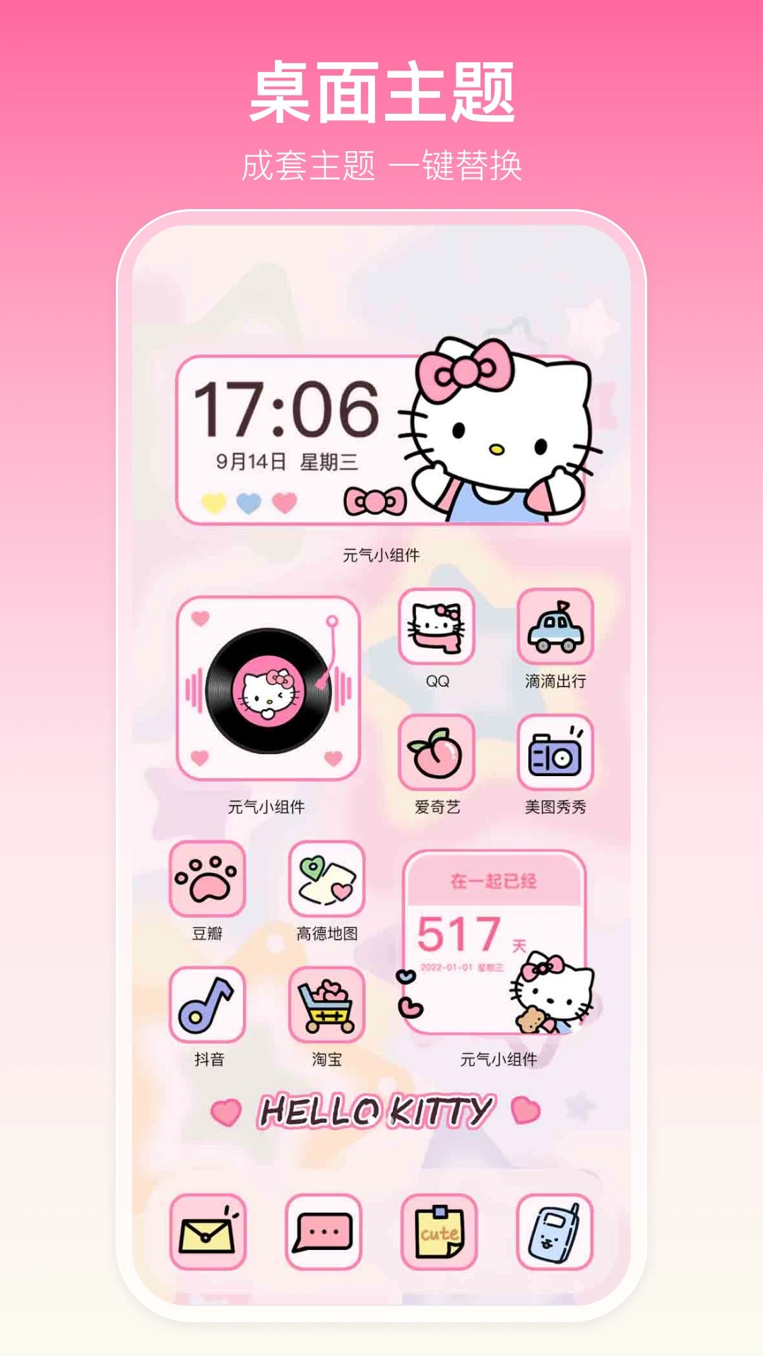 多啦壁纸全新版本