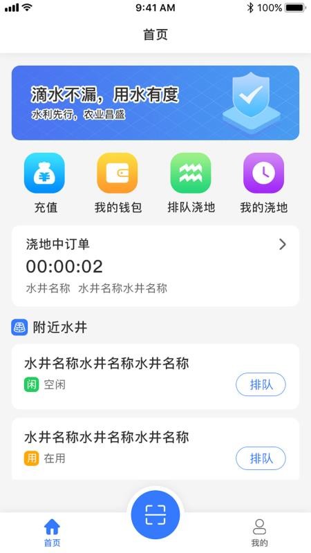 农田水利定制版