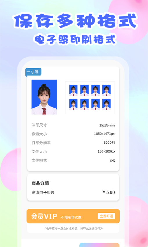 美咔证件照2026最新版