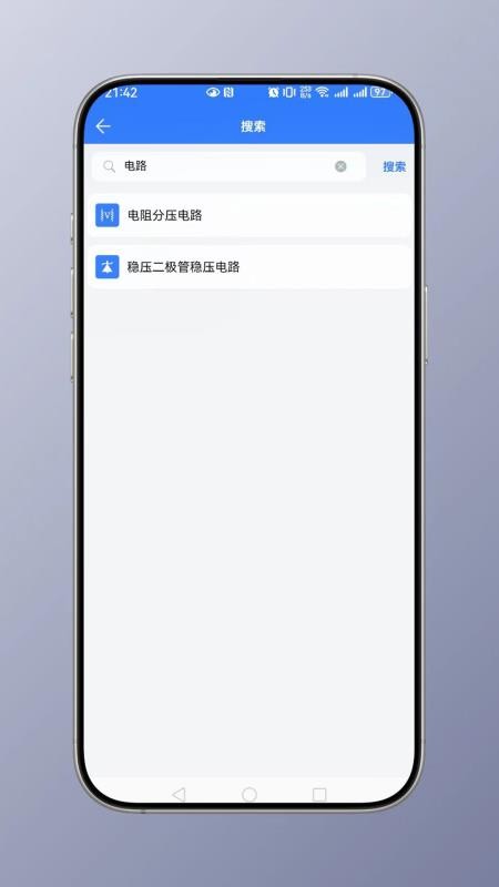 电工计算官方版