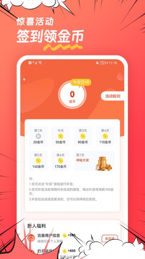 团团漫画安卓版