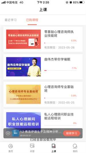 思源心理自定义版