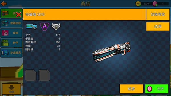 游戏入门帮助及战斗技巧简要指导截图1