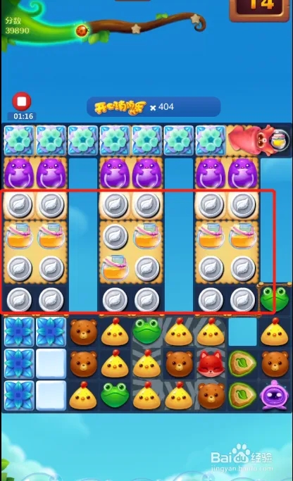 隐藏关458关怎么过截图4