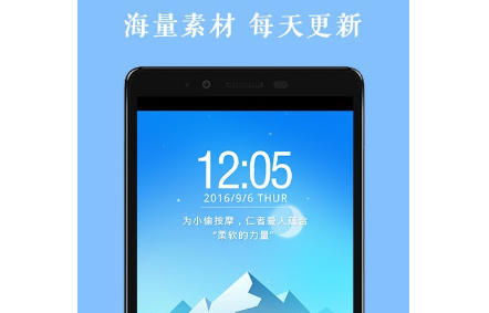 作文素材天天读