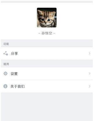 喵喵屋(家电远程控制)
