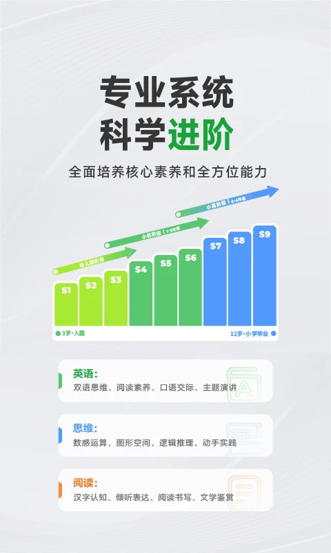 斑马AI学安卓版