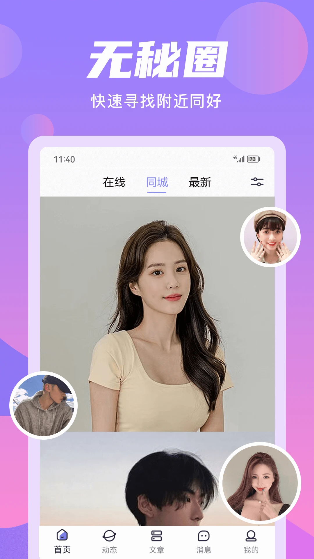 无秘圈全新版本