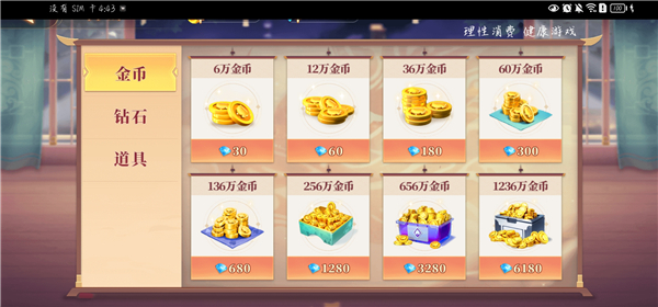 金币获取途径截图4