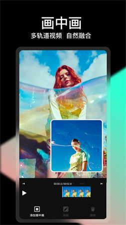 COOL VUE视频剪辑纯净版