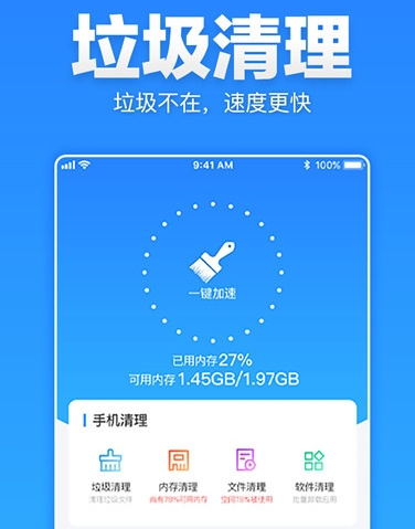 1599718618714220.png 安卓清理超人