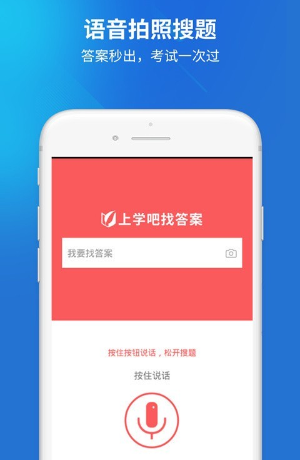 上学吧经济师题库