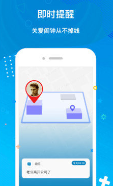 1605858959726758.png 迅豹手机定位