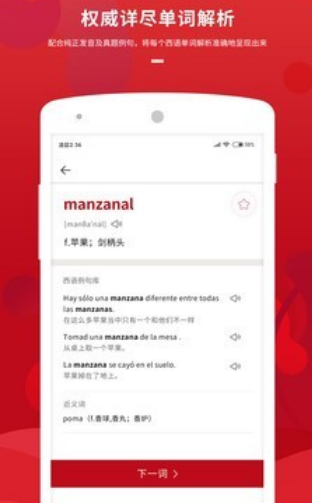 1599718789373896.png 萨大西班牙语