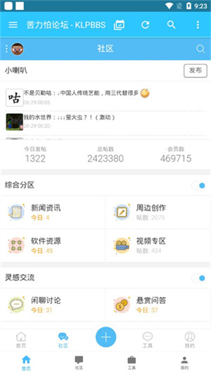 苦力怕论坛正式版