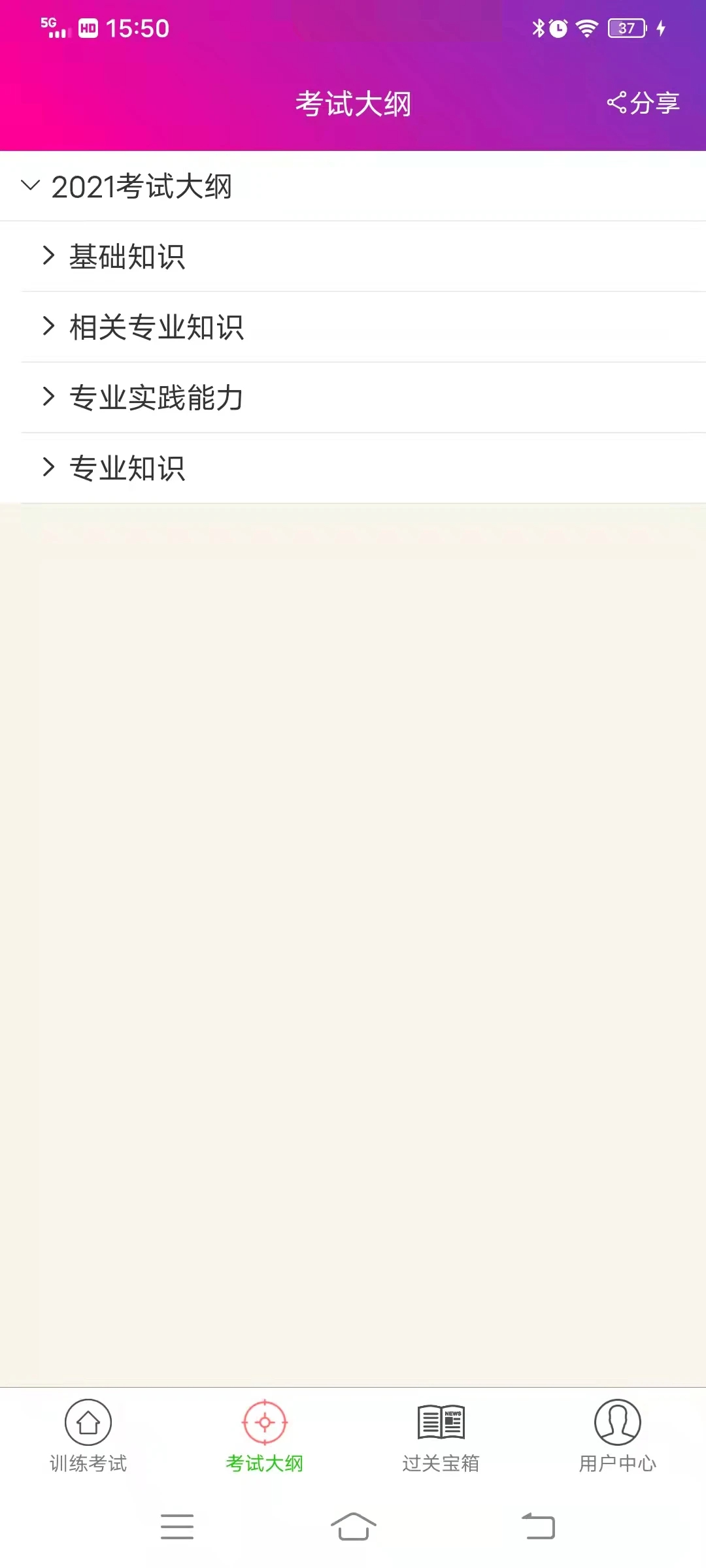 全科医学主治医师全新版本