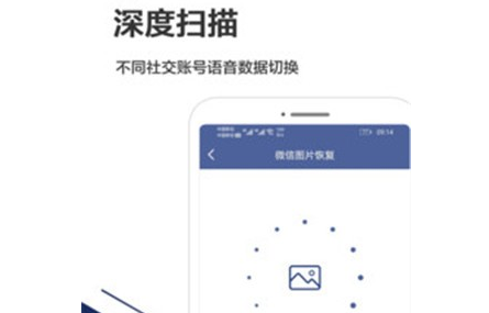 手机数据恢复专家