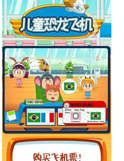 1618989046145938.png 我的小镇恐龙飞机