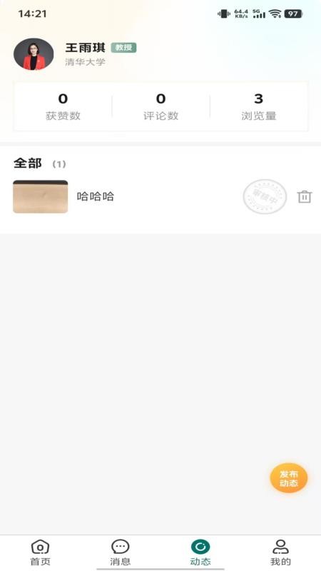 鹊答老师端会员免登录