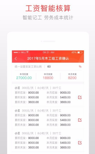 泥蜂(考勤管理)
