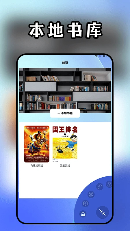 头条小说阅读器无会员