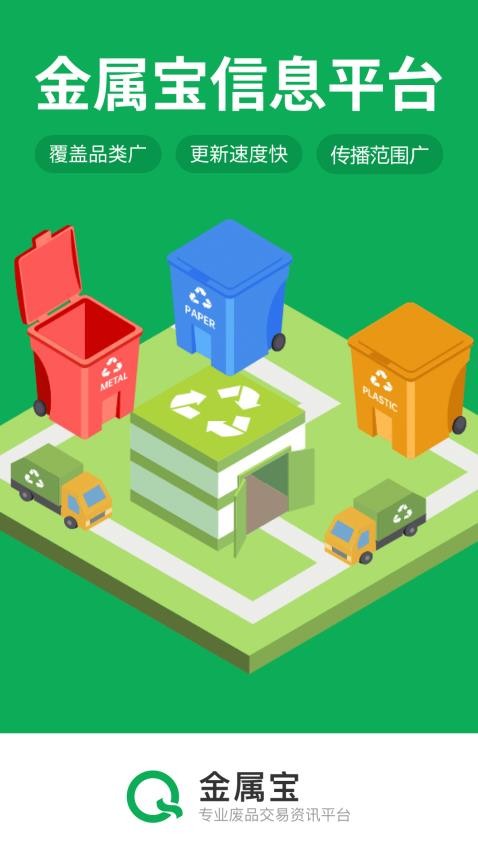 金属宝全新版本