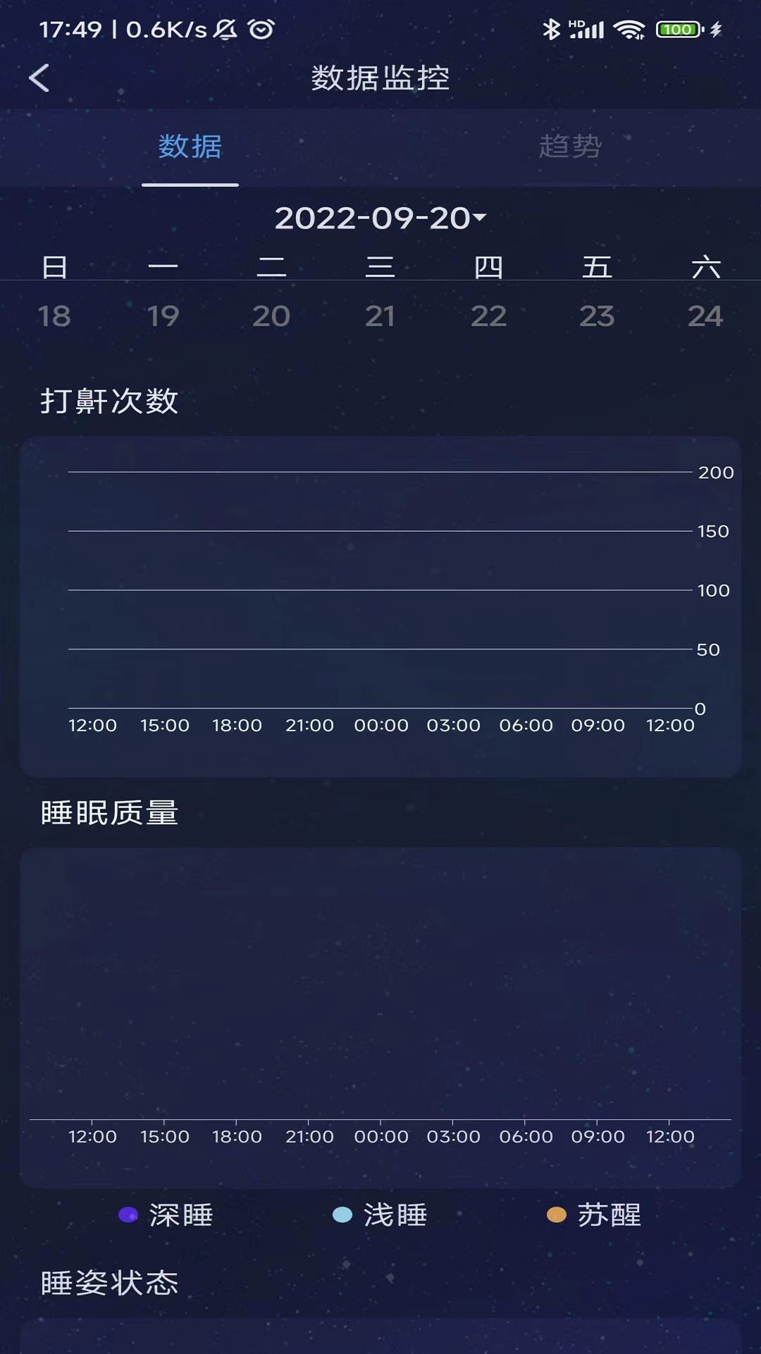 值米睡眠老版本