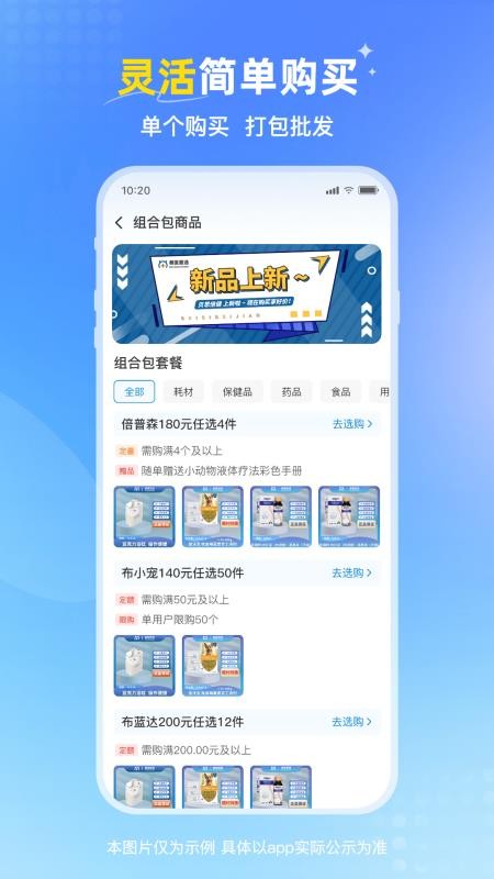 兽医首选纯净版