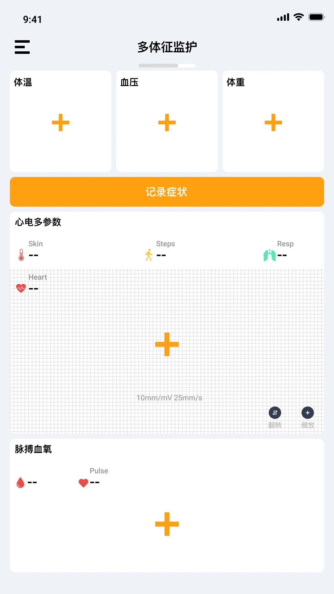 多体征监护定制版