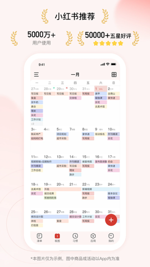 朝暮计划官方版