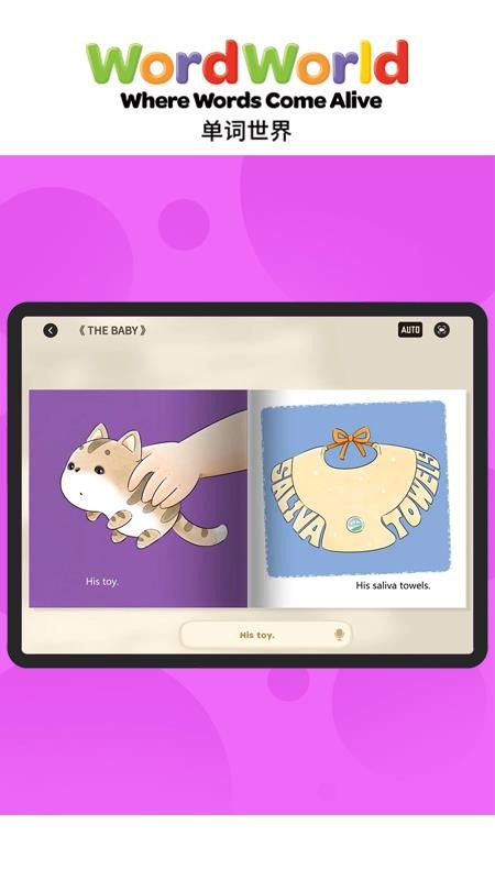 Word Friends全新版本